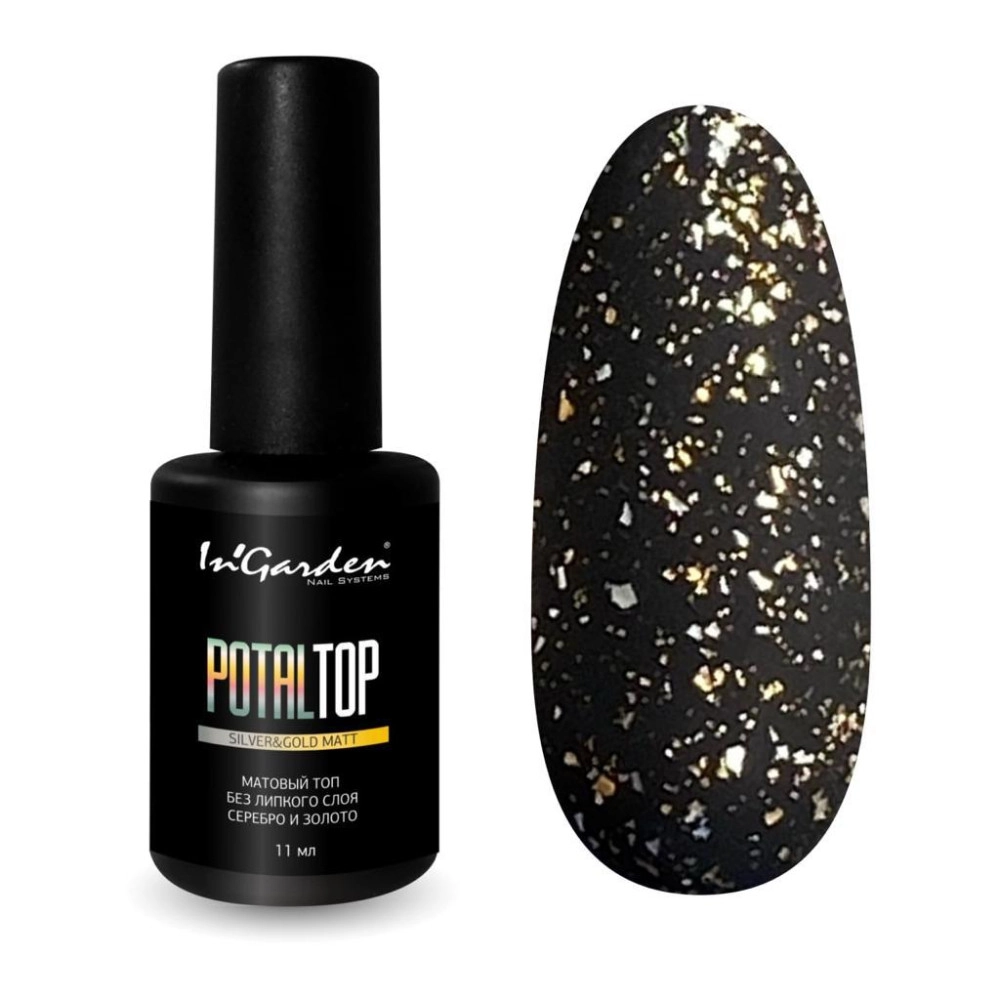 Ingarden, Топ Potaltop no wipe silver&gold matt